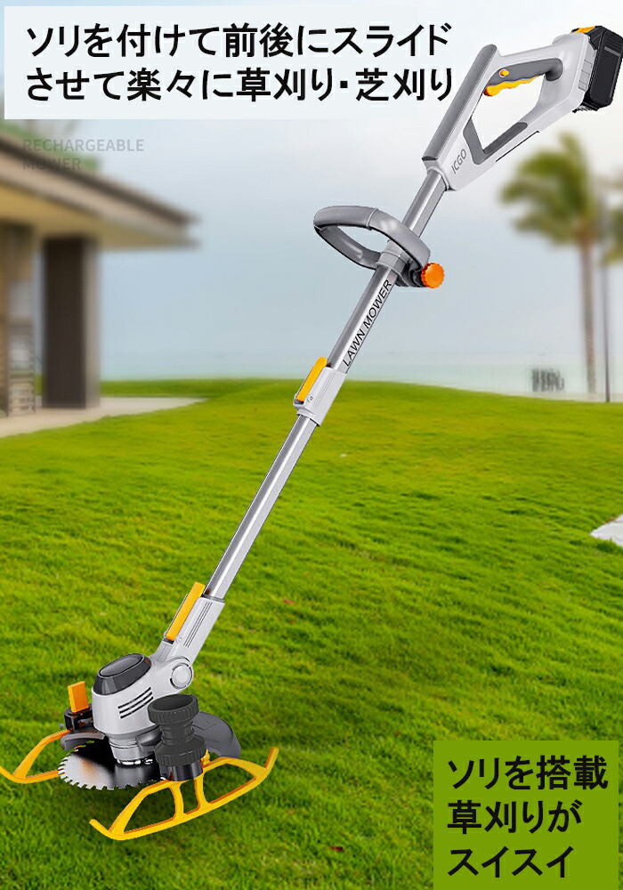 楽天市場】草刈り機 充電式 コードレス high power 芝刈り機 草刈機 刈