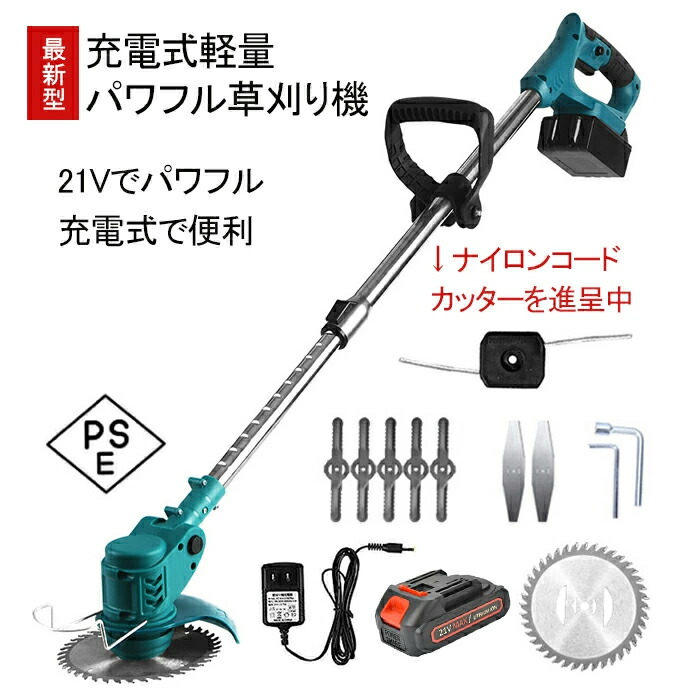 楽天市場】最大500円CP配布中！ 草刈り機 充電式 コードレス 芝刈り機