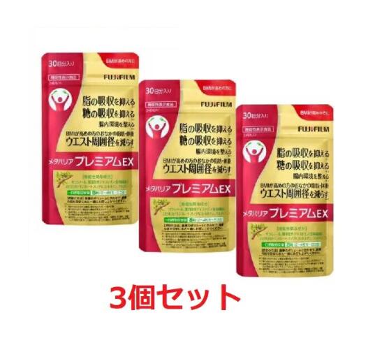 楽天市場】メタバリアex 240粒の通販