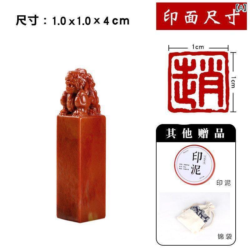 楽天市場】篆刻 寿山石の通販