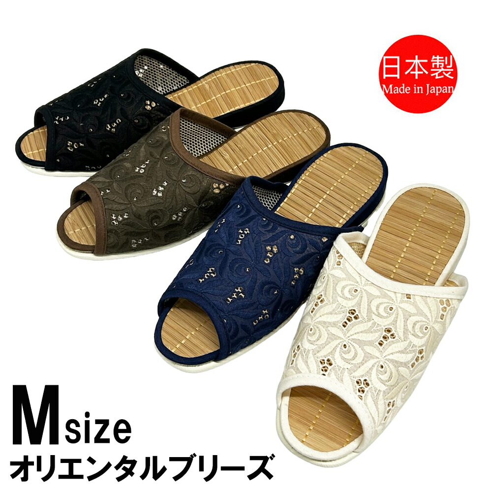 楽天市場】スリッパ 竹 来客用 ゴージャス刺繍中竹 約25cmまで 日本製