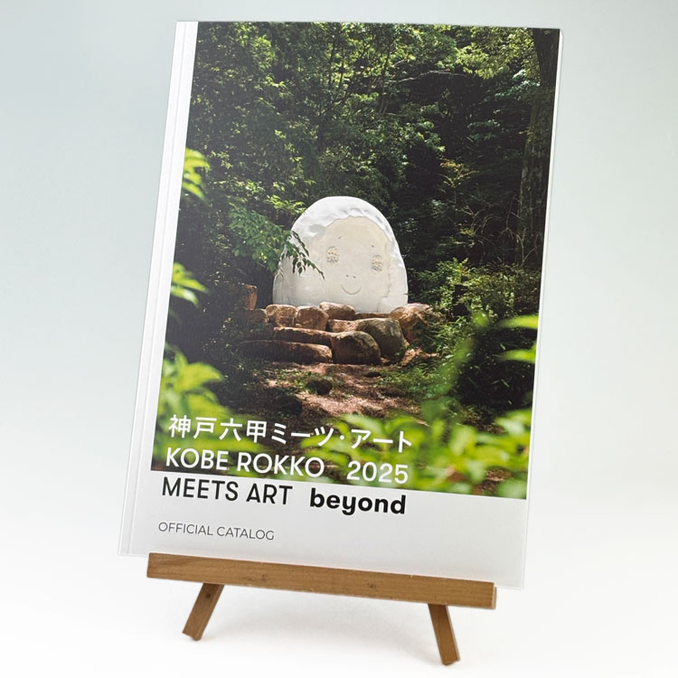 楽天市場】【お買い物マラソン期間限定！ポイント5倍】「神戸六甲