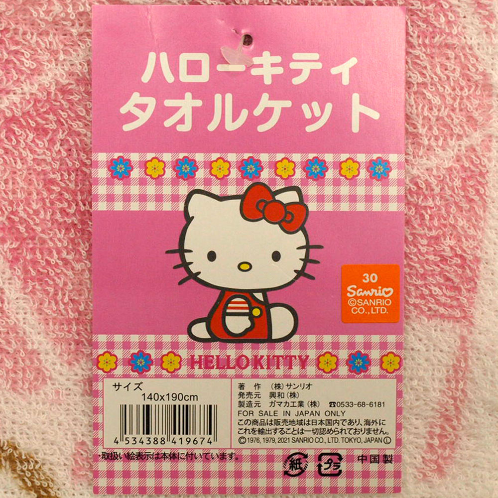 楽天市場】ハローキティ【タオルケット[72-0330]】サイズ：140×190cm