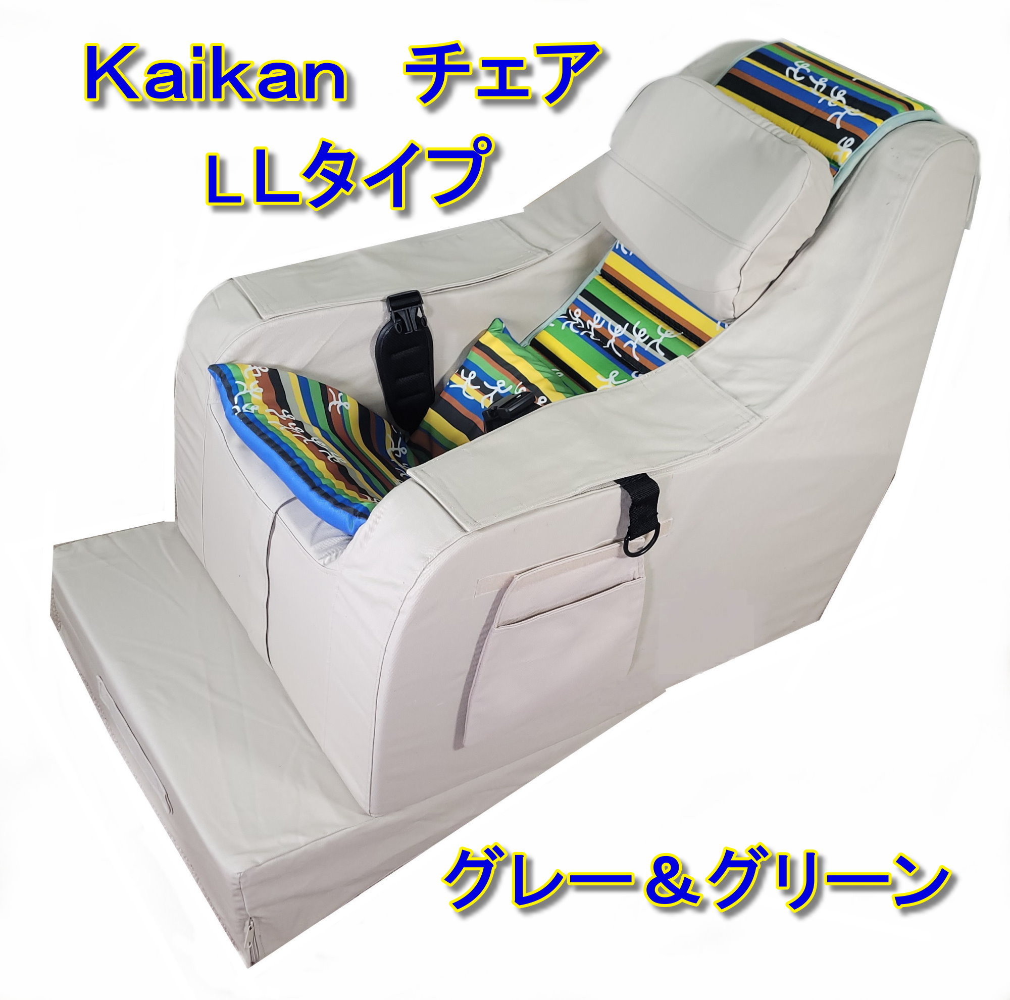 楽天市場】SEEDS グラビティチェア 室内用座位保持装置 ※やさしく