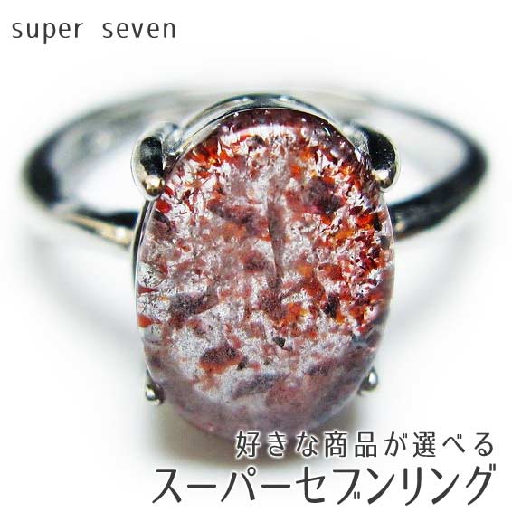 楽天市場】セイクリッド セブン 天然石の通販