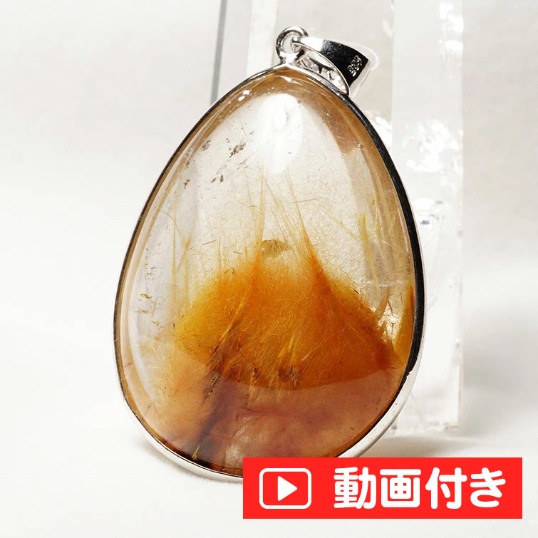 楽天市場】ルチルクォーツ ペンダント 放射ルチル ペンダントトップ