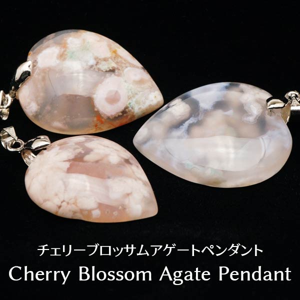 楽天市場】さくらアゲートの通販