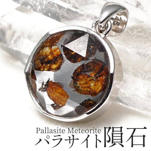 【高品質✴︎高波動】　天然リビアングラス隕石　ペンダント　原石 ビッグサイズ 高品質リビアングラス原石ペンダントトップ ペンダント