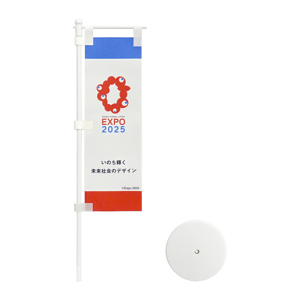 楽天市場】卓上ミニのぼり ロゴマーク 2025大阪・関西万博公式