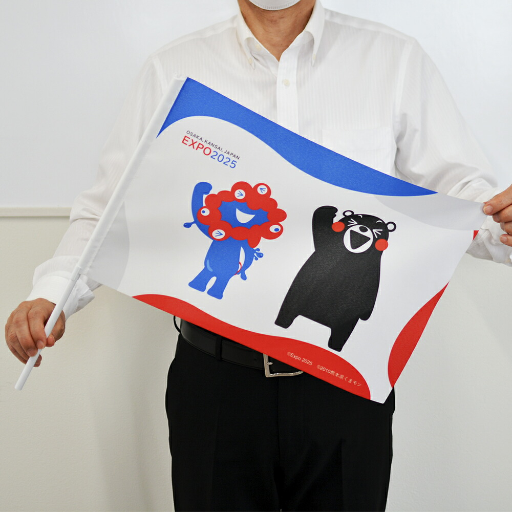 楽天市場】EXPO2025 ミャクミャク 【くまモン】 応援フラッグ 2025大阪