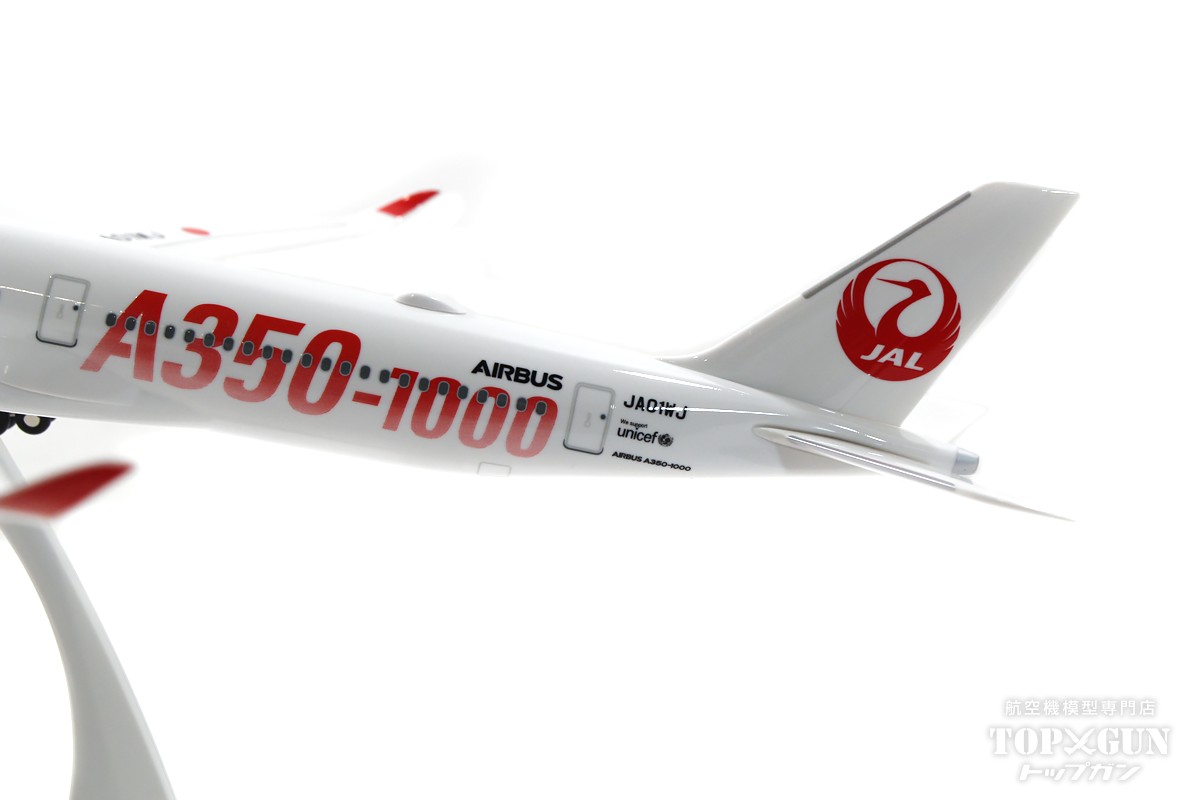 楽天市場】エアバス A350-1000 JAL 日本航空 A350-1000デカール塗装