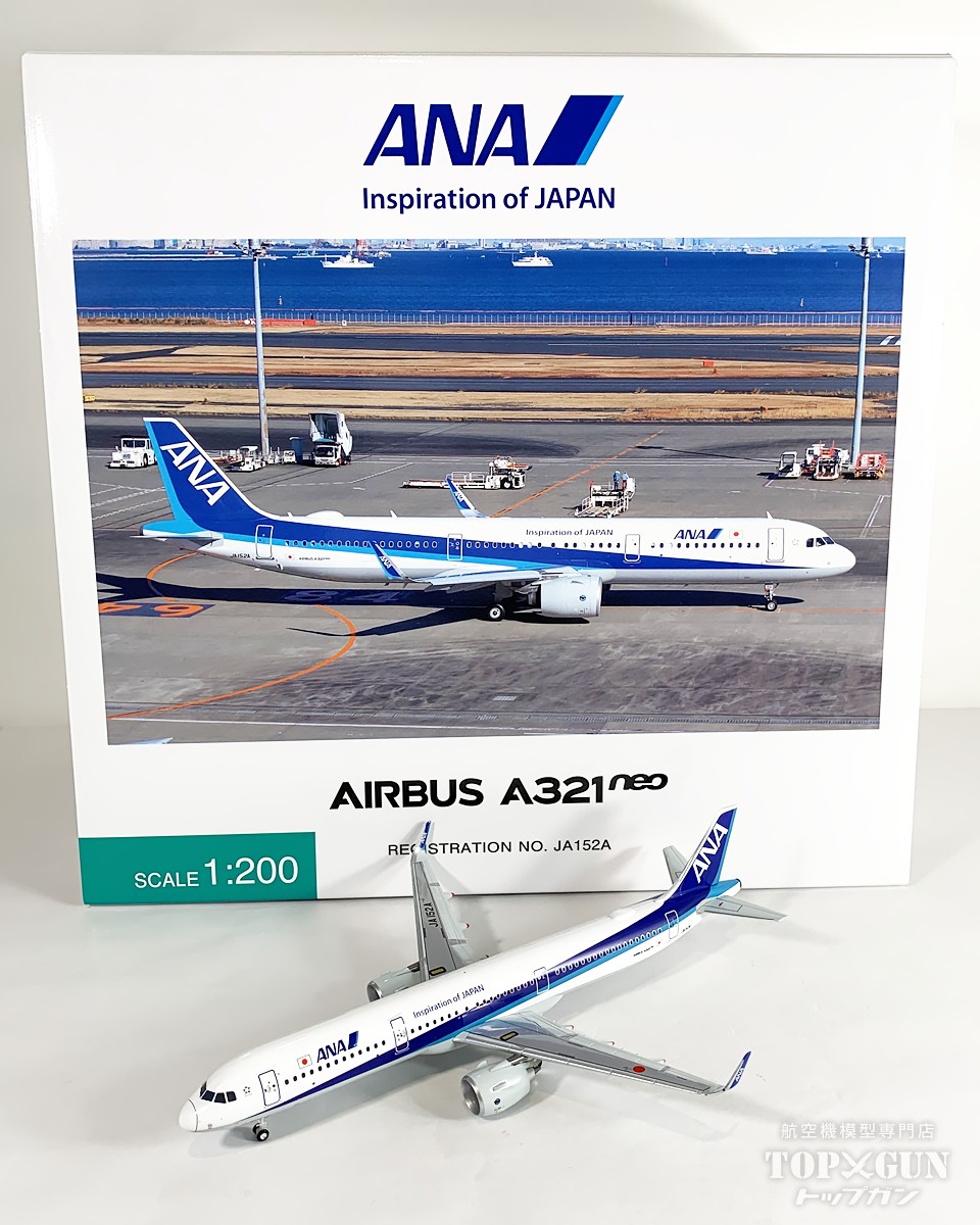 楽天市場】a321 1／200の通販