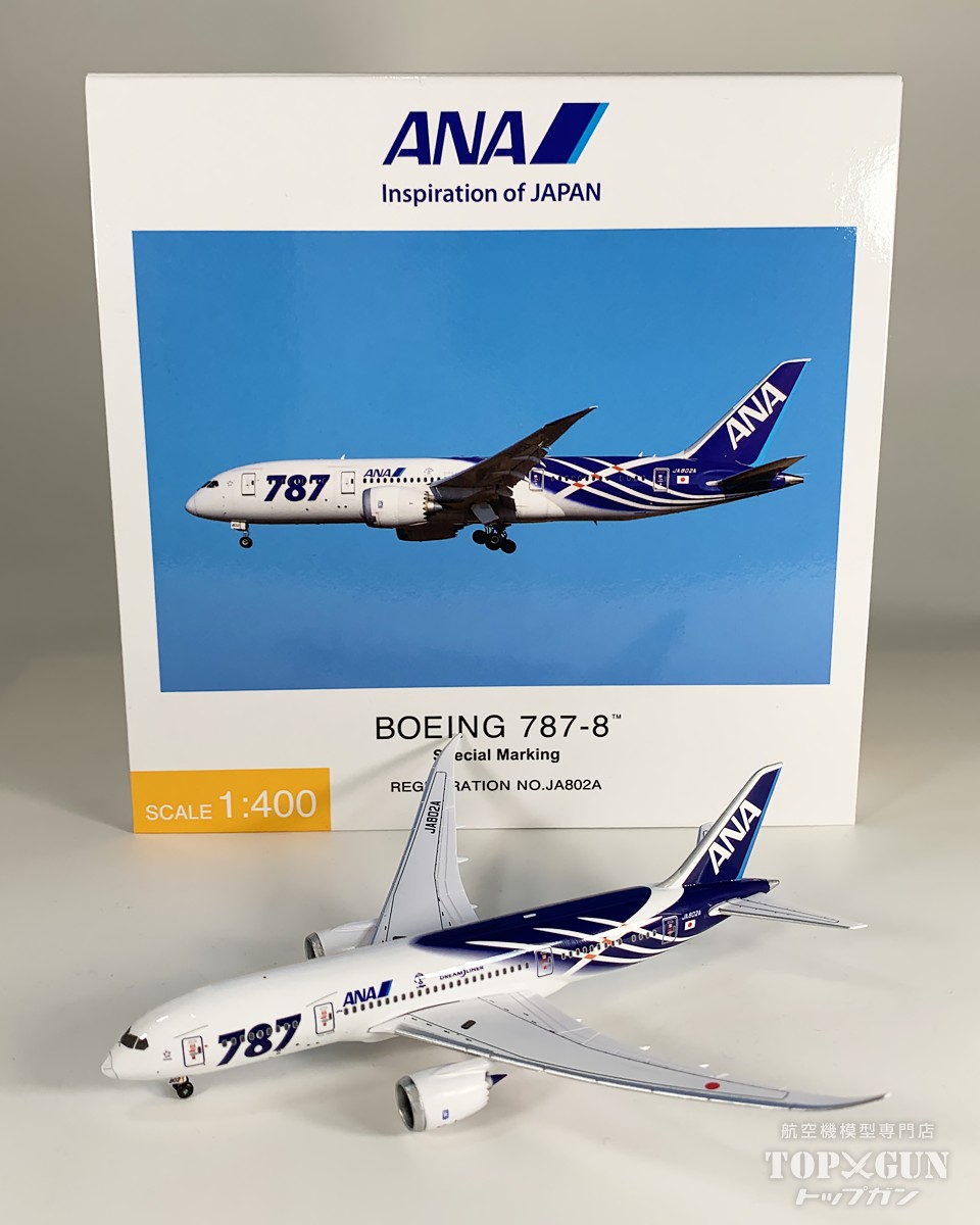 楽天市場】787 1／400の通販