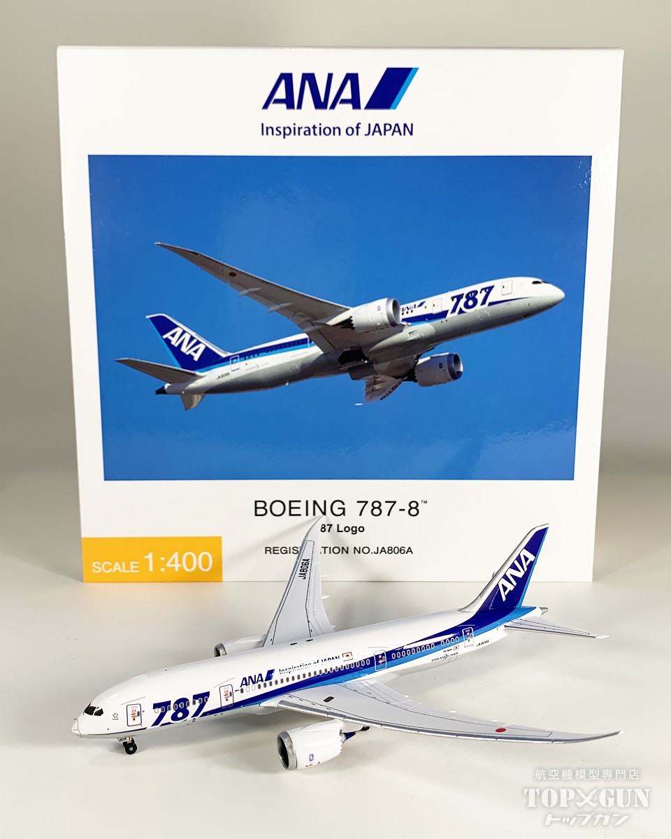 楽天市場】787 1／400の通販