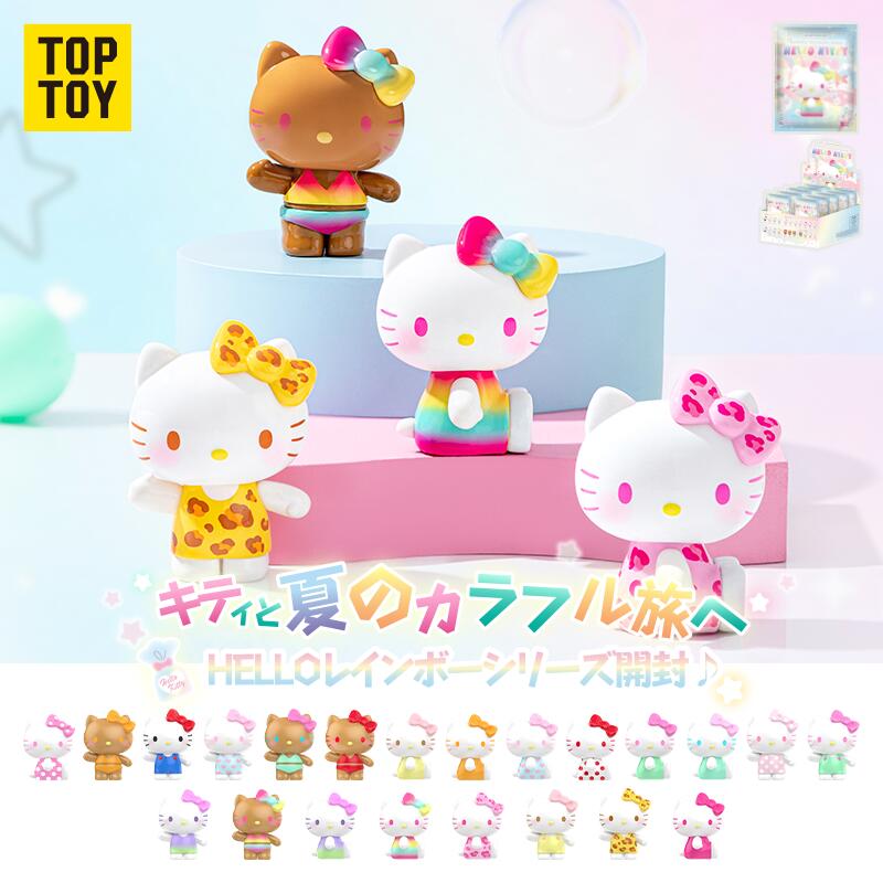 楽天市場】【TOP TOY公式 正規品】サンリオ ハローキティ(Hello Kitty
