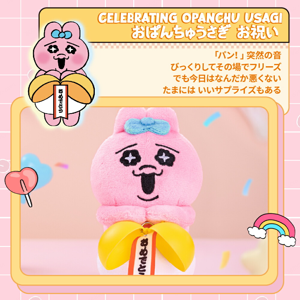 楽天市場】【TOP TOY公式 正規品】 おぱんちゅうさぎ (Opanchu Usagi