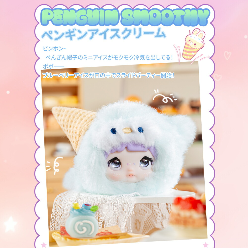 楽天市場】【TOP TOY公式 正規品】Nommiちゃん 甘さ100％ シリーズ