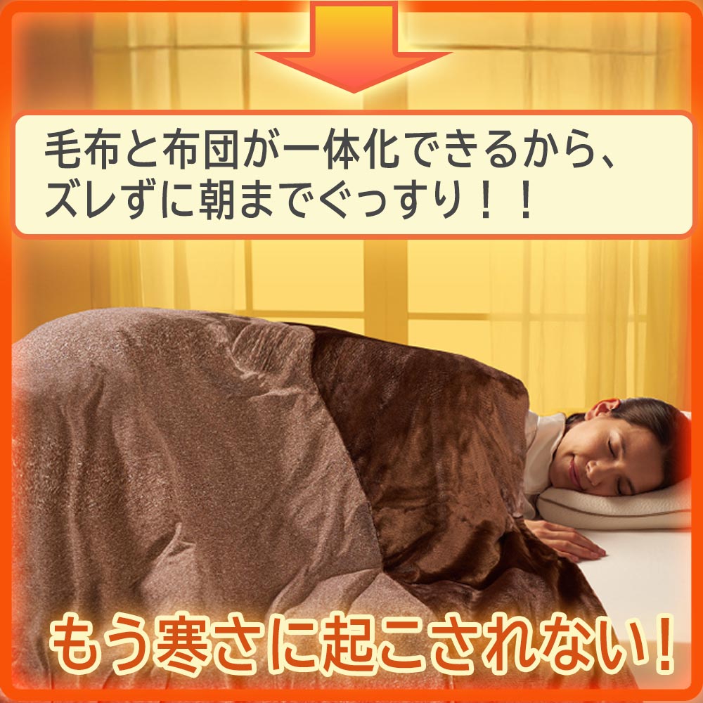 楽天市場】CRESCALORE オールインワン毛布 （一枚で毛布、布団カバー