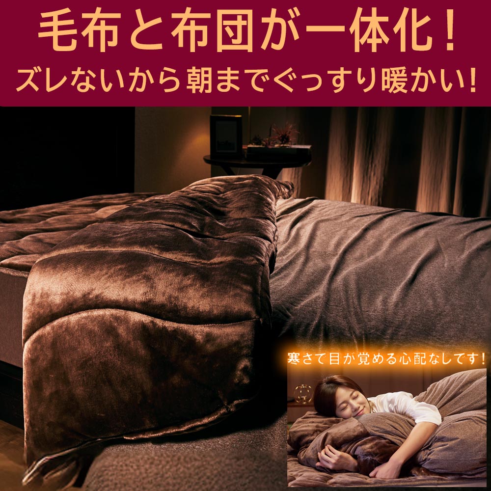 楽天市場】CRESCALORE オールインワン毛布 （一枚で毛布、布団カバー