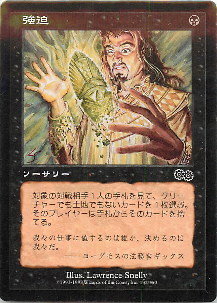 楽天市場】mtg 強迫の通販