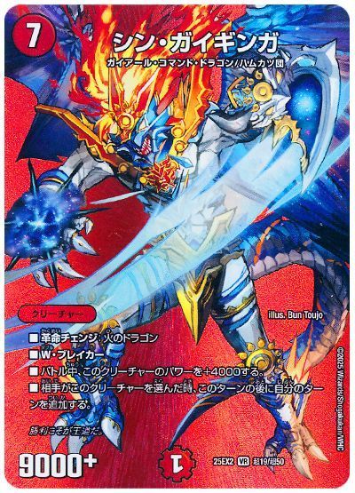 楽天市場】デュエマ ガイギンガ プロモの通販