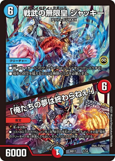 楽天市場】デュエル マスターズ ジャッキーの通販