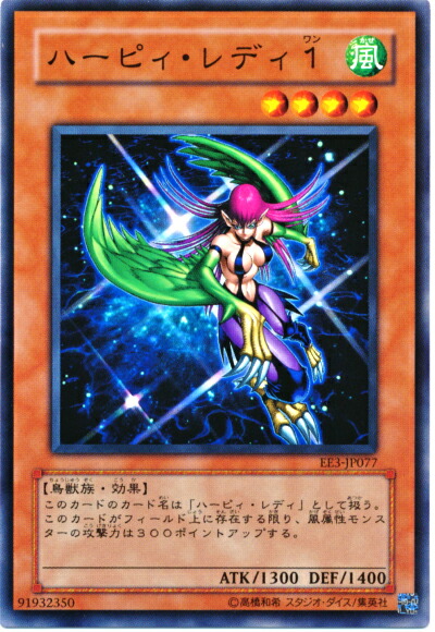 楽天市場】華麗なる ハーピィ レディの通販