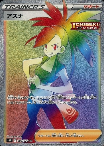 楽天市場】アスナ ポケモンの通販