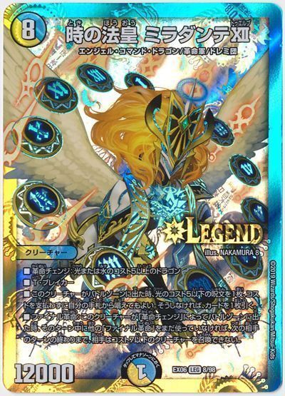 楽天市場】神曲の法皇ミラダンテ（コレクション｜ホビー）の通販