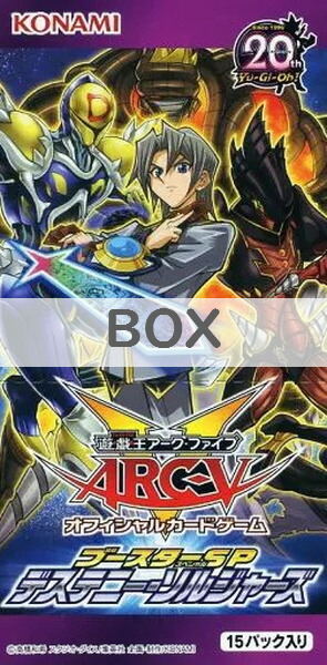 楽天市場】遊戯王 ブースターSP デステニー・ソルジャーズ 未開封BOX