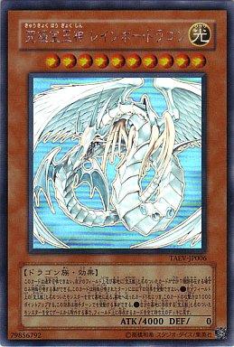 楽天市場】レインボー ドラゴン ホログラフィックの通販