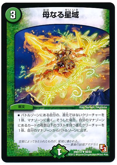 楽天市場】デュエル マスターズ 母なる大地の通販