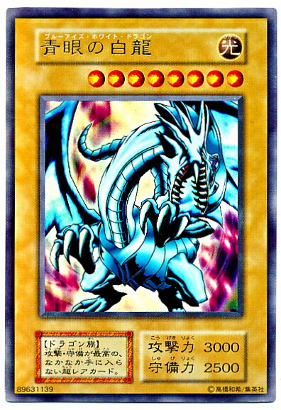 楽天市場】ブルーアイズホワイトドラゴン ウルトラの通販