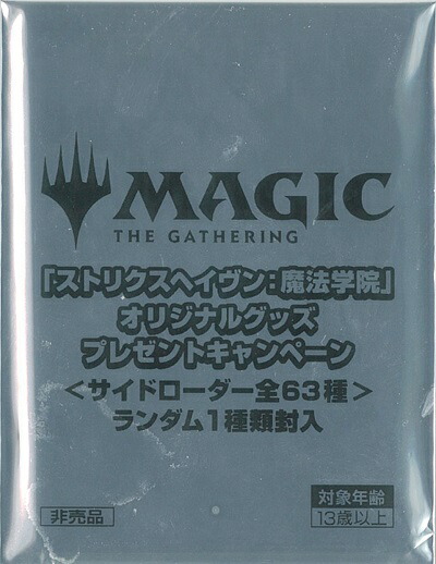 楽天市場】マジックザギャザリング MTG ストリクスヘイヴン：魔法学院