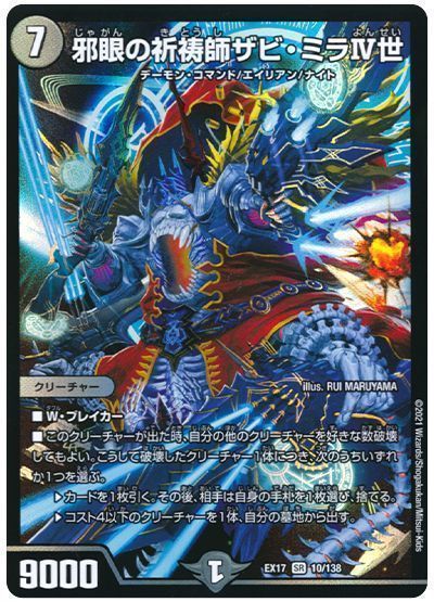 楽天市場】デュエルマスターズ スーパーレアの通販