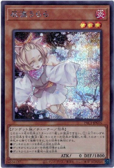楽天市場】遊戯王 スリーブ うららの通販