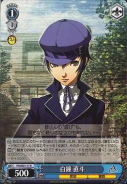 楽天市場】白鐘直斗の通販