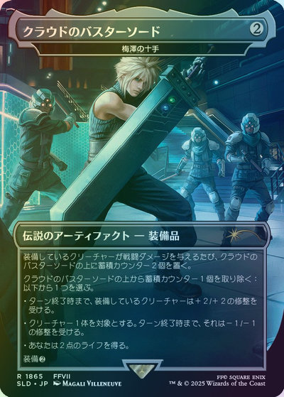 楽天市場】mtg 梅澤の十手の通販