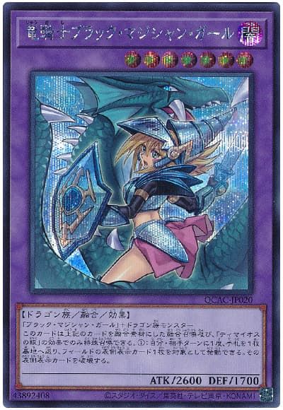 楽天市場】ブラック・マジシャン・ガール シークレットの通販