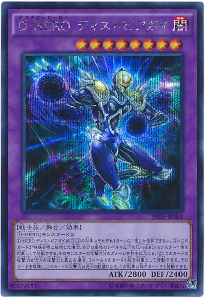 楽天市場】遊戯王 hero シークレットの通販