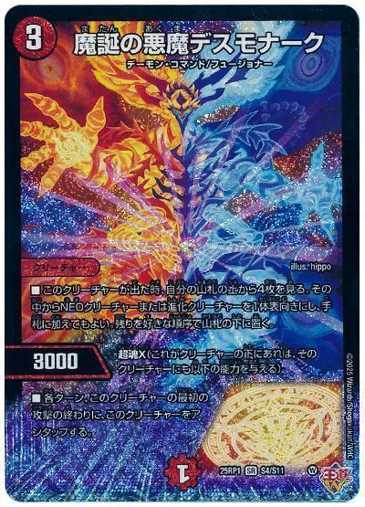 楽天市場】デスモナークの通販