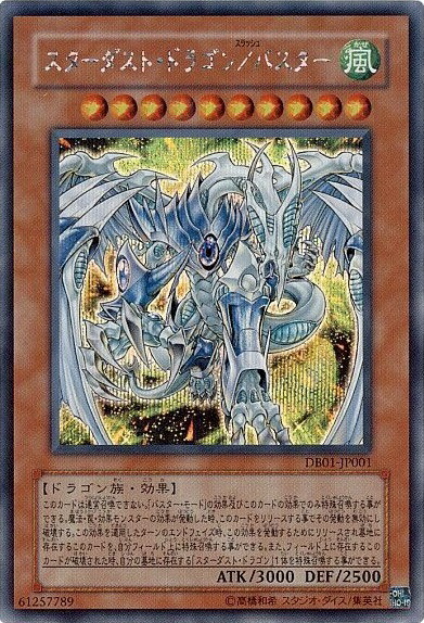 楽天市場】遊戯王 スターダストの通販