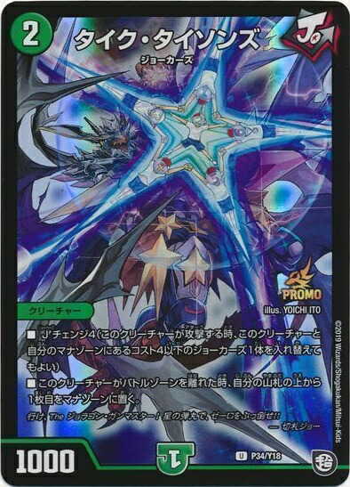 楽天市場】タイク タイソンの通販