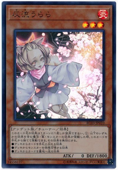 楽天市場】遊戯王 スリーブ うららの通販