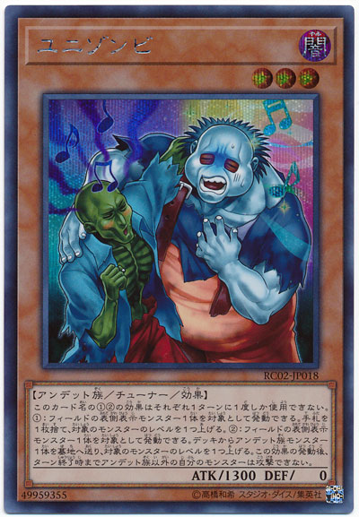 楽天市場】2人3脚ゾンビ 遊戯王の通販