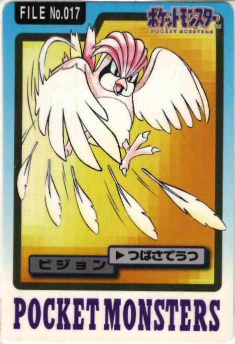 楽天市場】カードダス ポケモンの通販