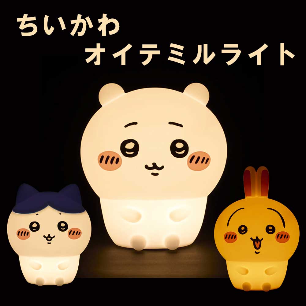 楽天市場】ちいかわ スタープロジェクターの通販