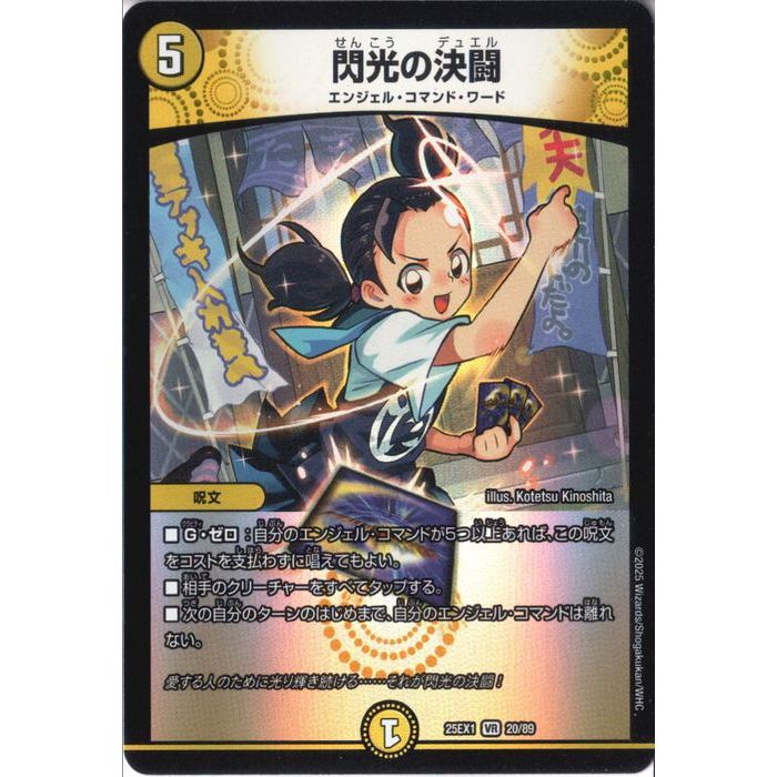 楽天市場】閃光の決闘者編 boxの通販