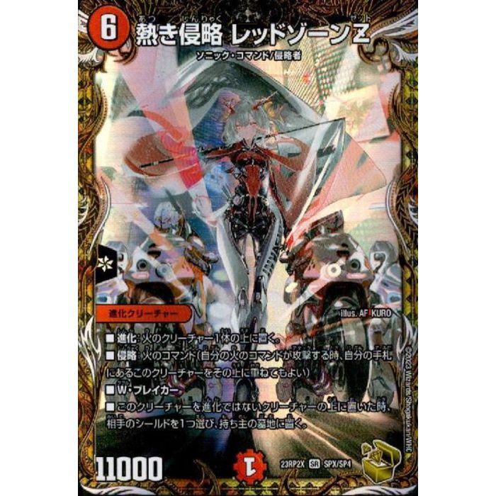 楽天市場】熱き侵略 レッドゾーンz（コレクション｜ホビー）の通販