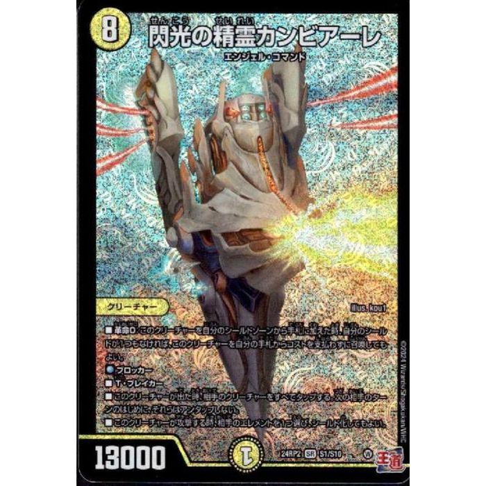 楽天市場】デュエルマスターズ カンタービレの通販